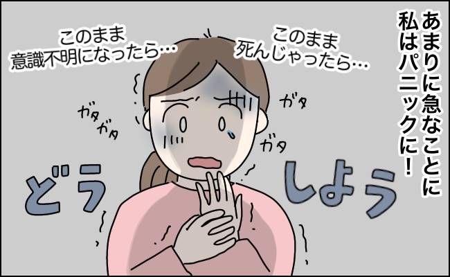 夫「仕方ない」⇒実父が倒れてパニックになった妻に夫が心ないひと言！夫の発言の真意とは【体験談】
