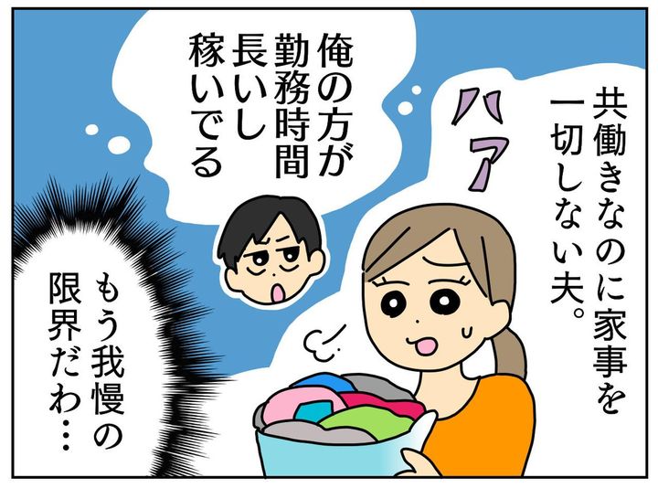 画像1: 結婚前は優しかったのに……