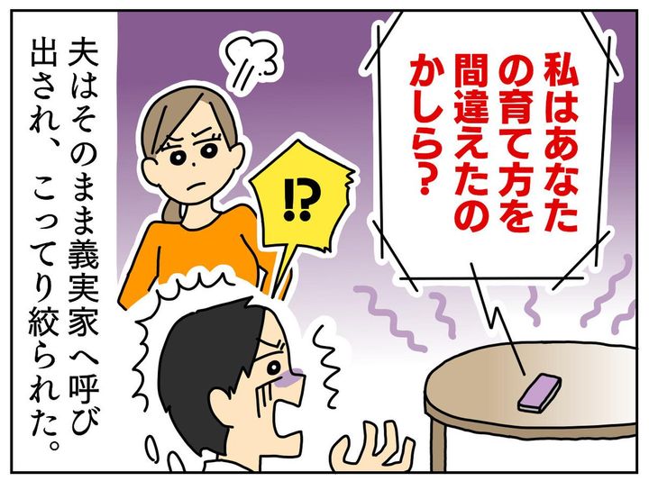 画像4: 結婚前は優しかったのに……