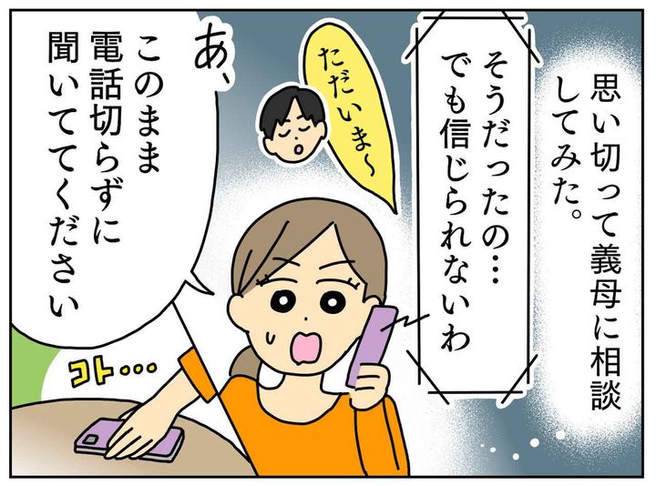 画像2: 結婚前は優しかったのに……