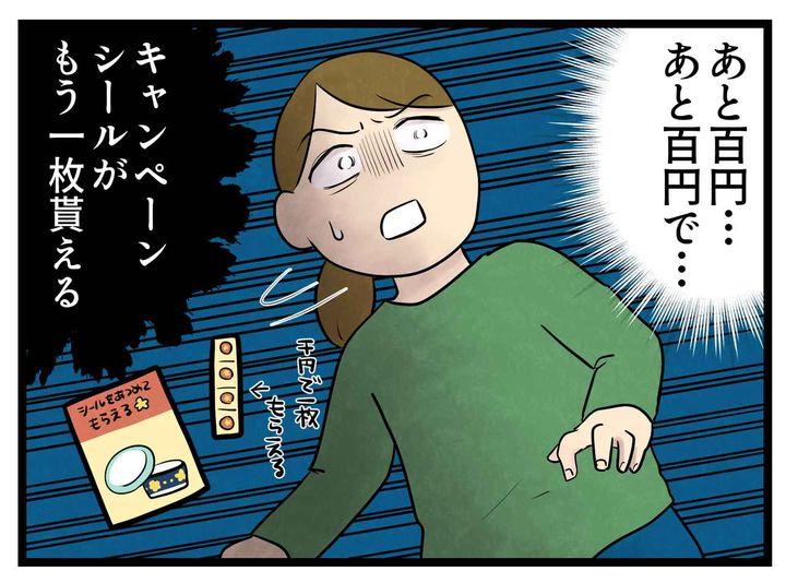 画像2: あと百円