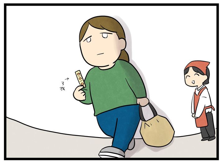 画像4: あと百円