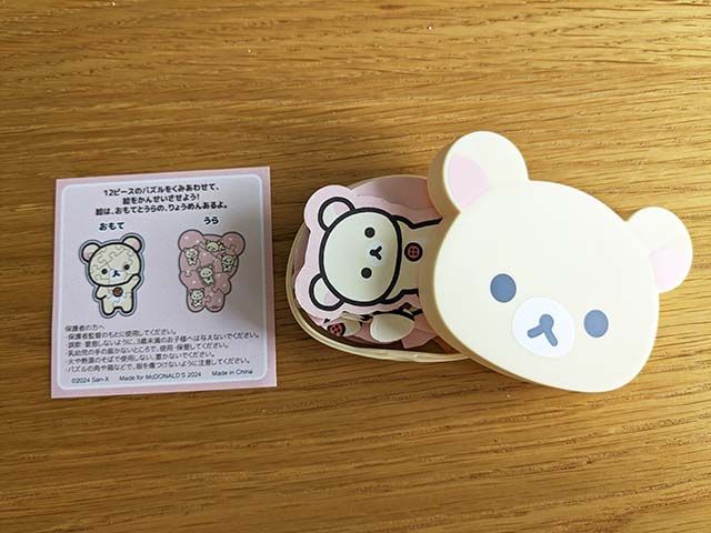 マクドナルド リラックマのハッピーセット「コリラックマ」