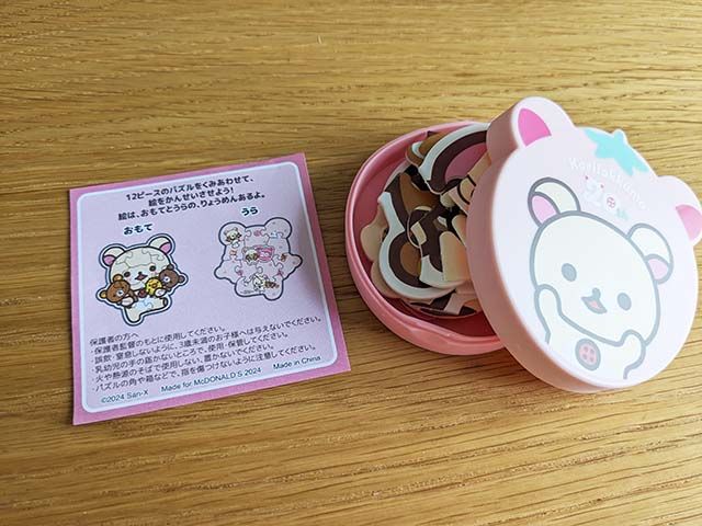 マクドナルド リラックマのハッピーセット「いちごだいすきコリラックマ」