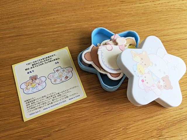 マクドナルド リラックマのハッピーセット「リラックマベビーとおほしさま」