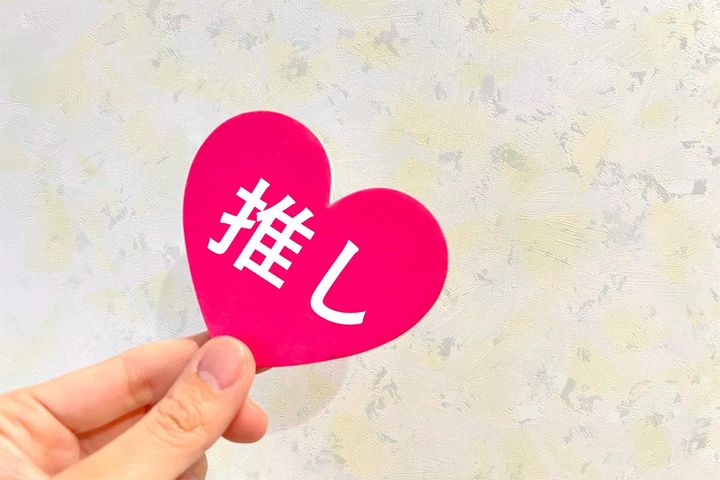 ガチ勢が推しに使う金額は？