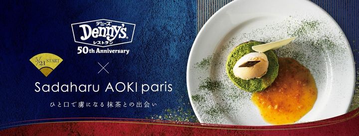 「抹茶あずきとクランブルのデザート～自家製オレンジソース添え」