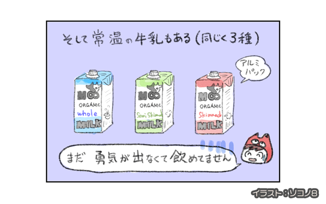 ロンドン4コマ日記[#14]