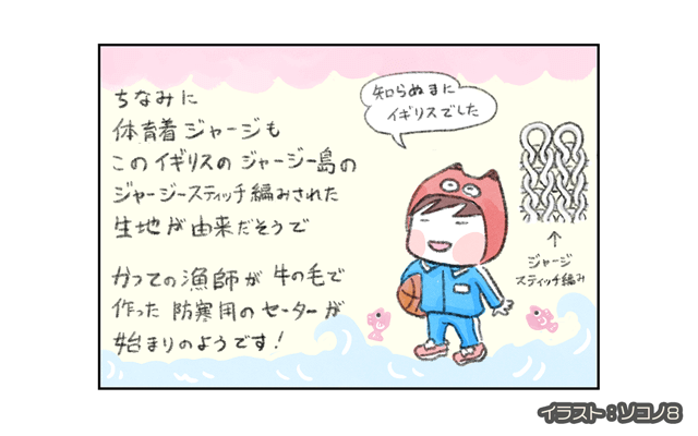 ロンドン4コマ日記[#14]