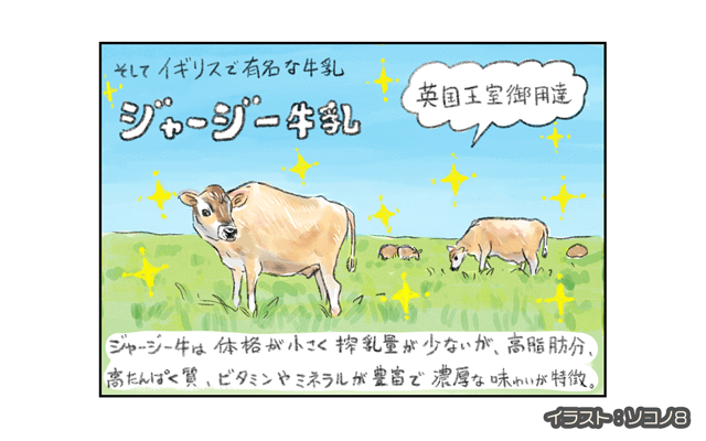 ロンドン4コマ日記[#14]