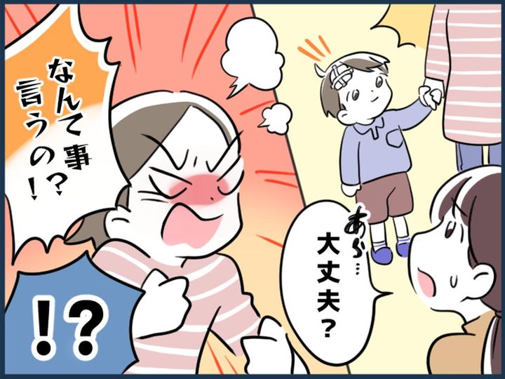 画像: ママ友の子の怪我に「大丈夫ですか！？」心配して言ったつもりが → ママ友は大激怒！一体、なぜ？