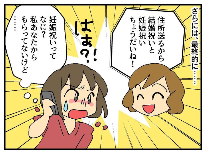 画像3: 旧友からの突然の電話