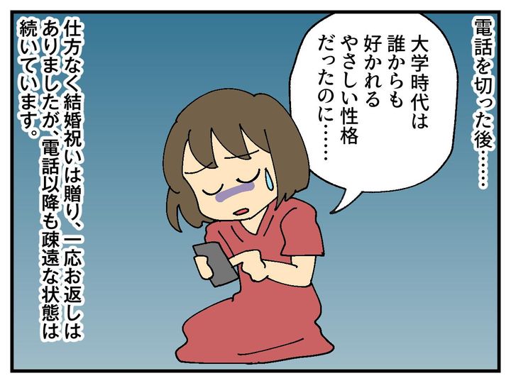 画像4: 旧友からの突然の電話