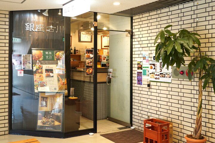 美食の街・鎌倉でご満悦のランチタイム♪艶やかなシチューをまとうハンバーグ「銀座 古川」