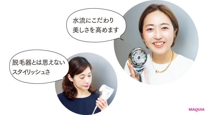 加藤さん「水流にこだわり美しさを高めます」 清田「脱毛器とは思えないスタイリッシュさ」