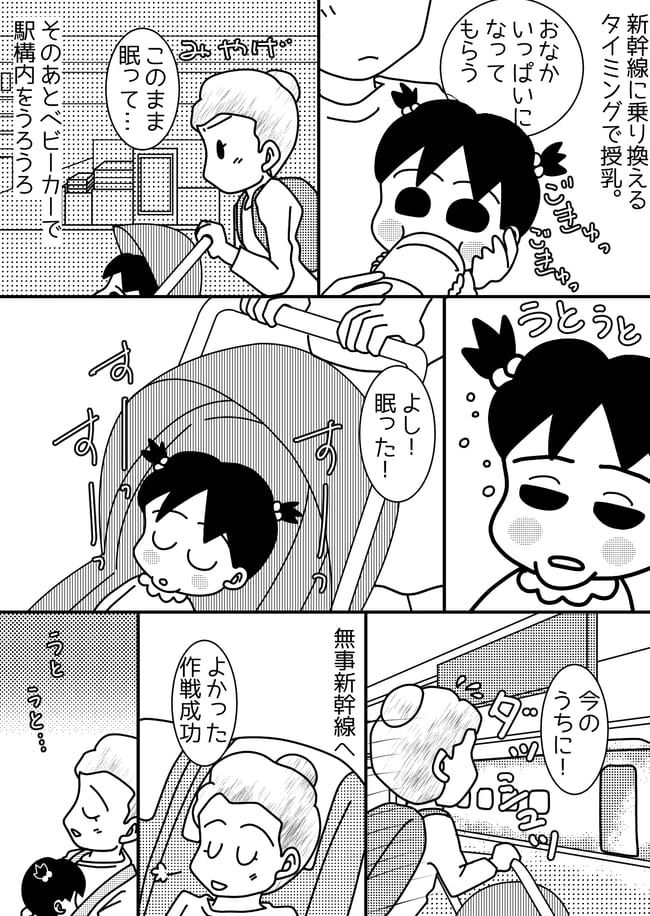 生後10カ月の娘と2人で乗る新幹線にドキドキ…。素敵すぎるイケオジに遭遇した話