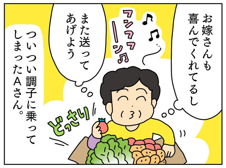 画像2: 物価高で家庭菜園を始めた