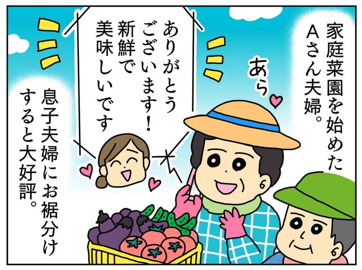 画像1: 物価高で家庭菜園を始めた