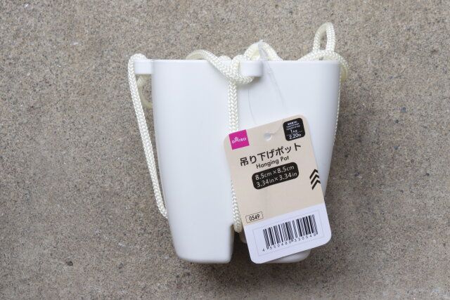 ダイソーの吊り下げポット（スクエア）