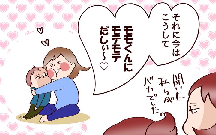 今も息子にモテモテ