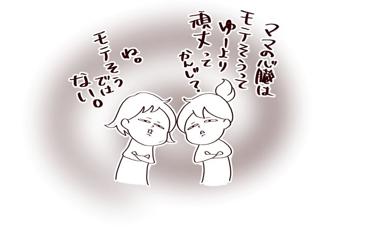 ママの心臓はモテそうと言うか頑丈そう