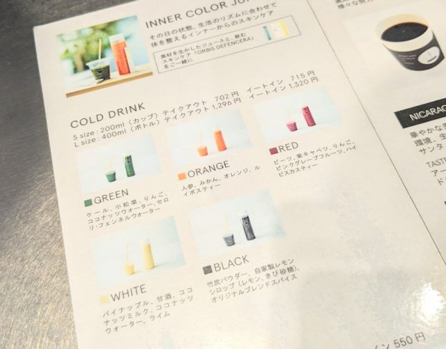 ジュースメニュー