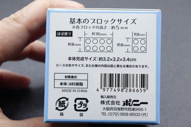 セリアのキッズブロック 台湾グルメ せいろむしのJANコード