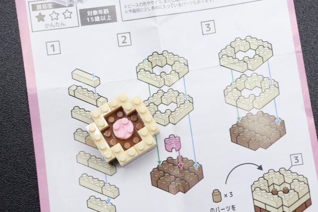 セリアのキッズブロック 台湾グルメ せいろむしを組み立てる様子