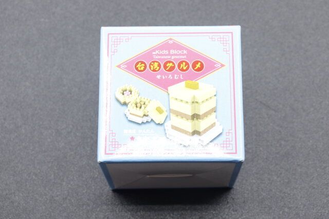 セリアのキッズブロック 台湾グルメ せいろむしのパッケージ
