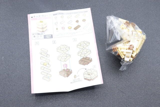 セリアのキッズブロック 台湾グルメ せいろむしの同梱品