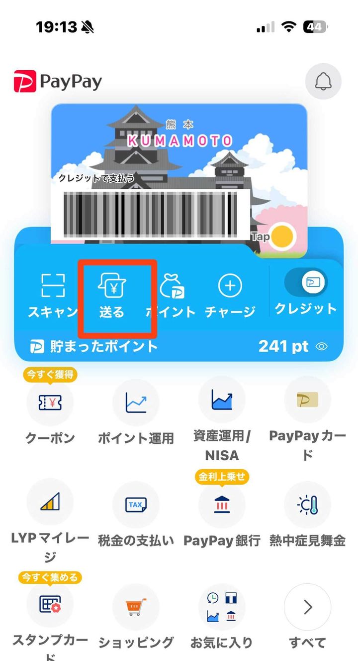 LINEやインスタではなく「PayPayのトーク」で浮気が進化中!?1