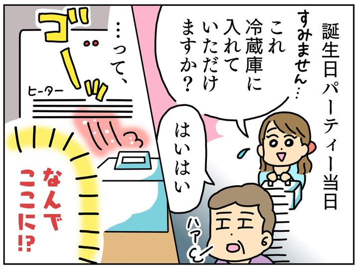 画像2: ftnews.jp