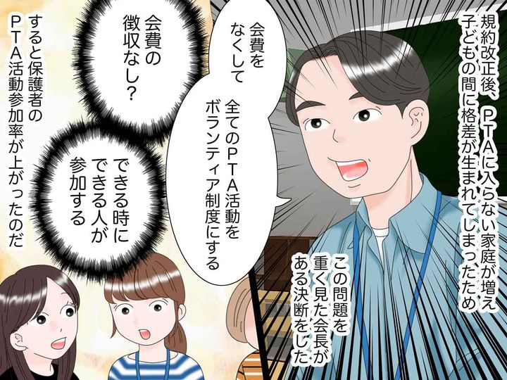 画像3: 学校からの宣言「教員はPTA活動に参加しない」