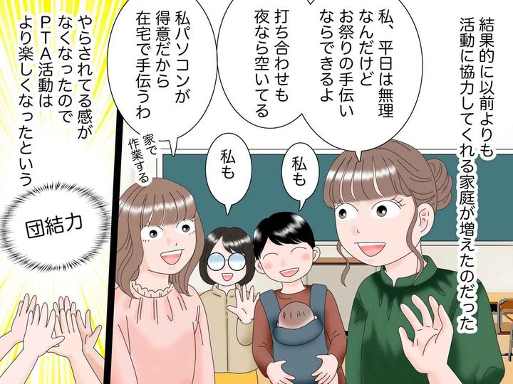 画像4: 学校からの宣言「教員はPTA活動に参加しない」