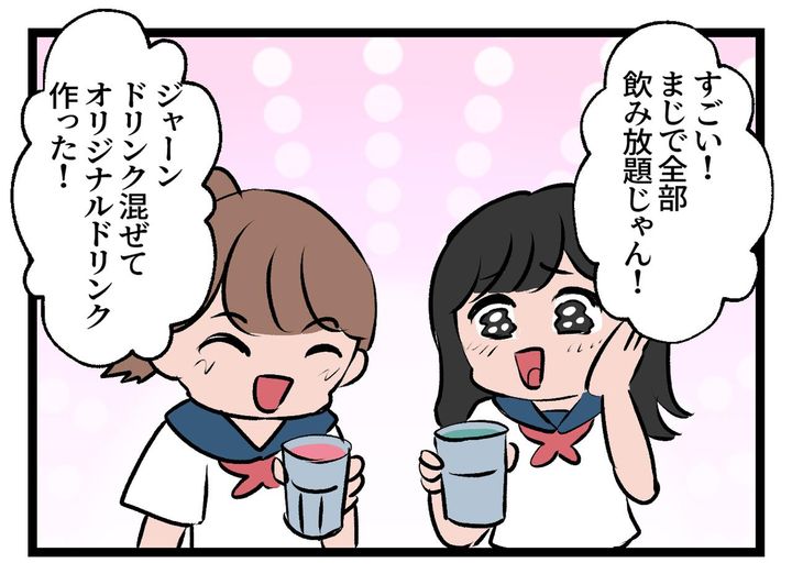 画像2: 「え、皆持って帰らんの？」