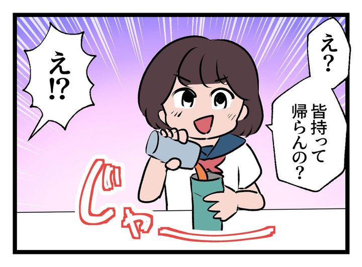 画像3: 「え、皆持って帰らんの？」