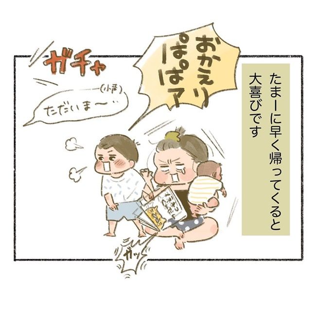 パパの帰宅に大喜びしていた息子が
