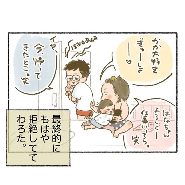 パパの帰宅に大喜びしていた息子が