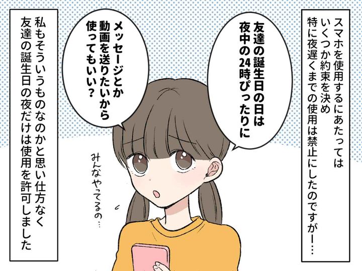 画像2: 小学生でもスマホが当たり前に