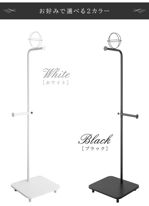 カラーはホワイト・ブラックの選べる2色