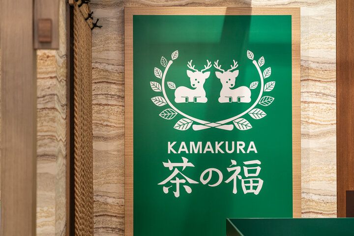 東京駅、羽田空港にグランドオープン！鎌倉うまれのお抹茶スイーツ専門店「KAMAKURA 茶の福」
