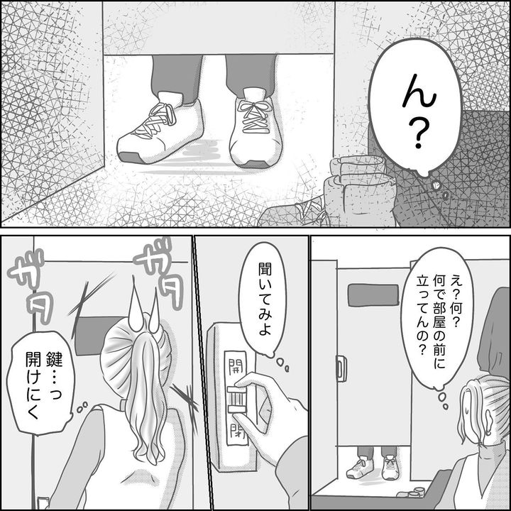 漫画「ちょっと怖い話 インターネットカフェ」のカット（Reina@波瀾万丈リアルエッセイさん提供）