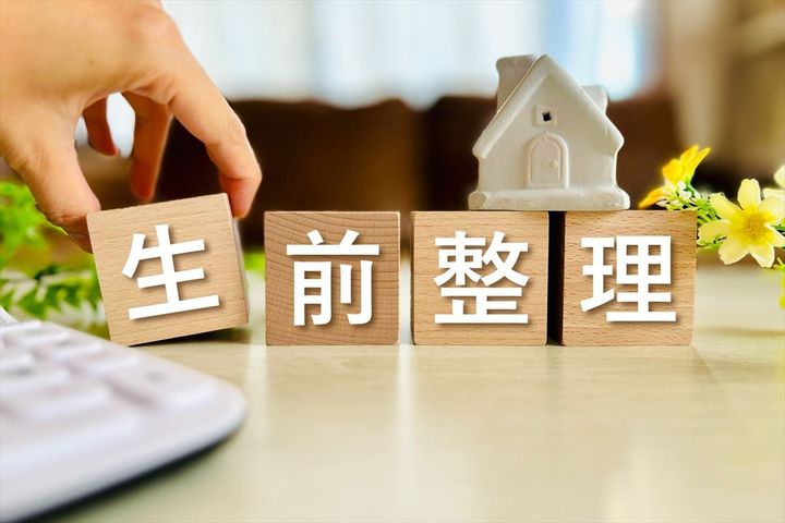 「生前整理に関する意識調査」の結果は？