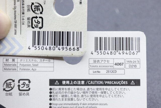 ダイソーの帯紐（フェイクパール、アンティーク調）とヘアクリップ（花下がり、ダリアスプレー）のJAN