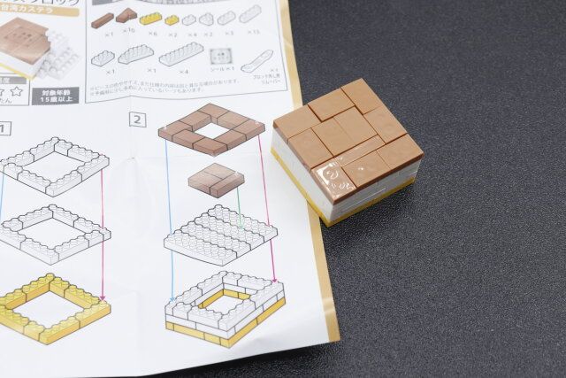 セリアのキッズブロック 台湾グルメ 台湾カステラのブロックと説明書