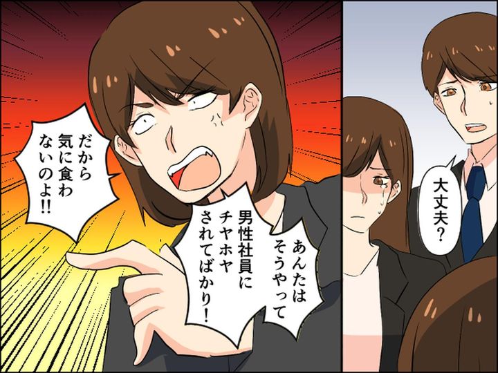 画像3: 社内イジメをするAさんの理不尽な理由とは……