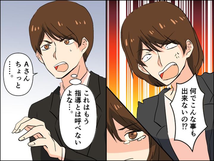 画像2: 社内イジメをするAさんの理不尽な理由とは……