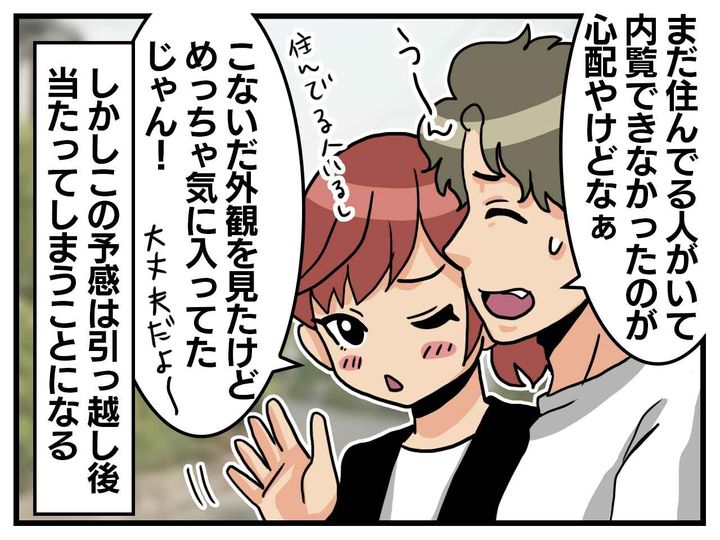 画像2: 奇跡！？ 超お得物件！