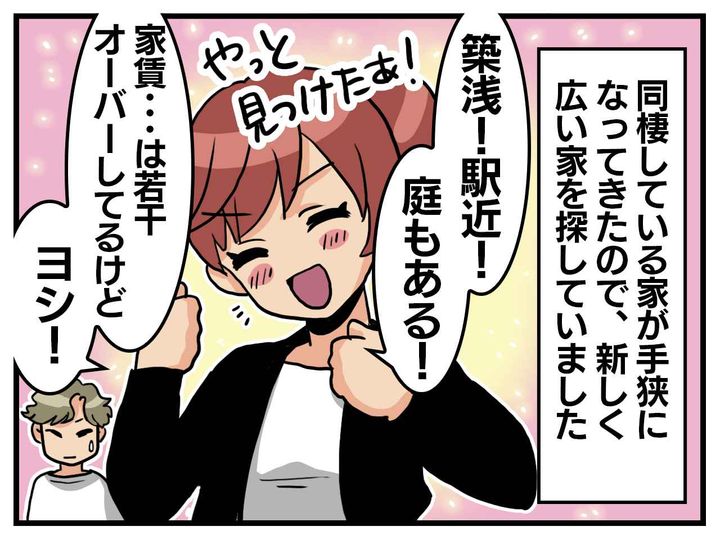 画像1: 奇跡！？ 超お得物件！