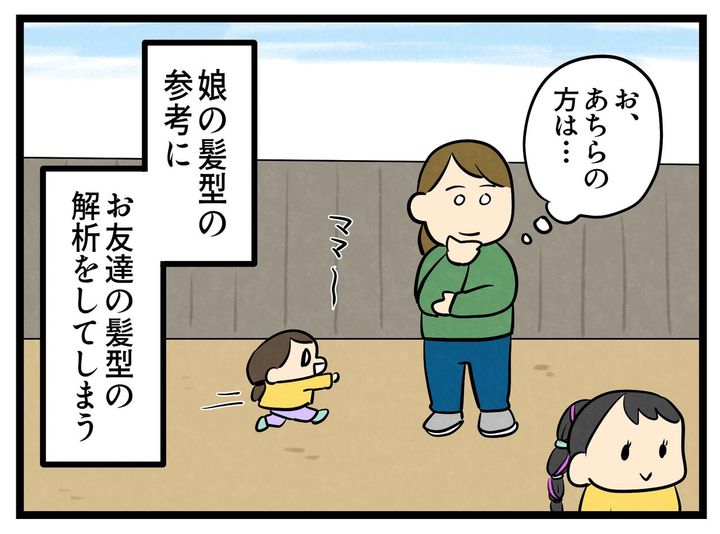 画像4: 髪型の作り方